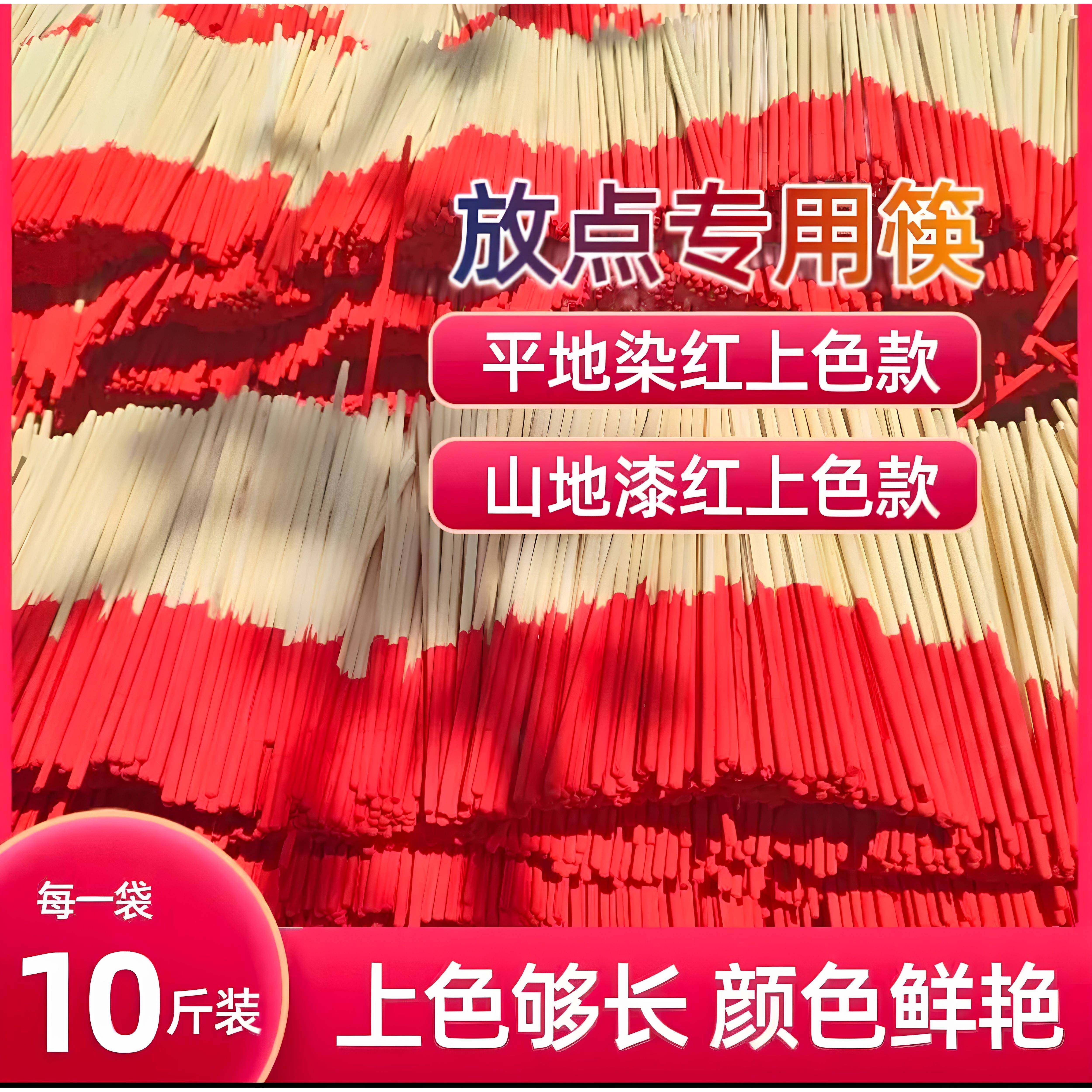 一次性次品筷子工地放样标记专用竹签一次性竹签子光伏放点筷子