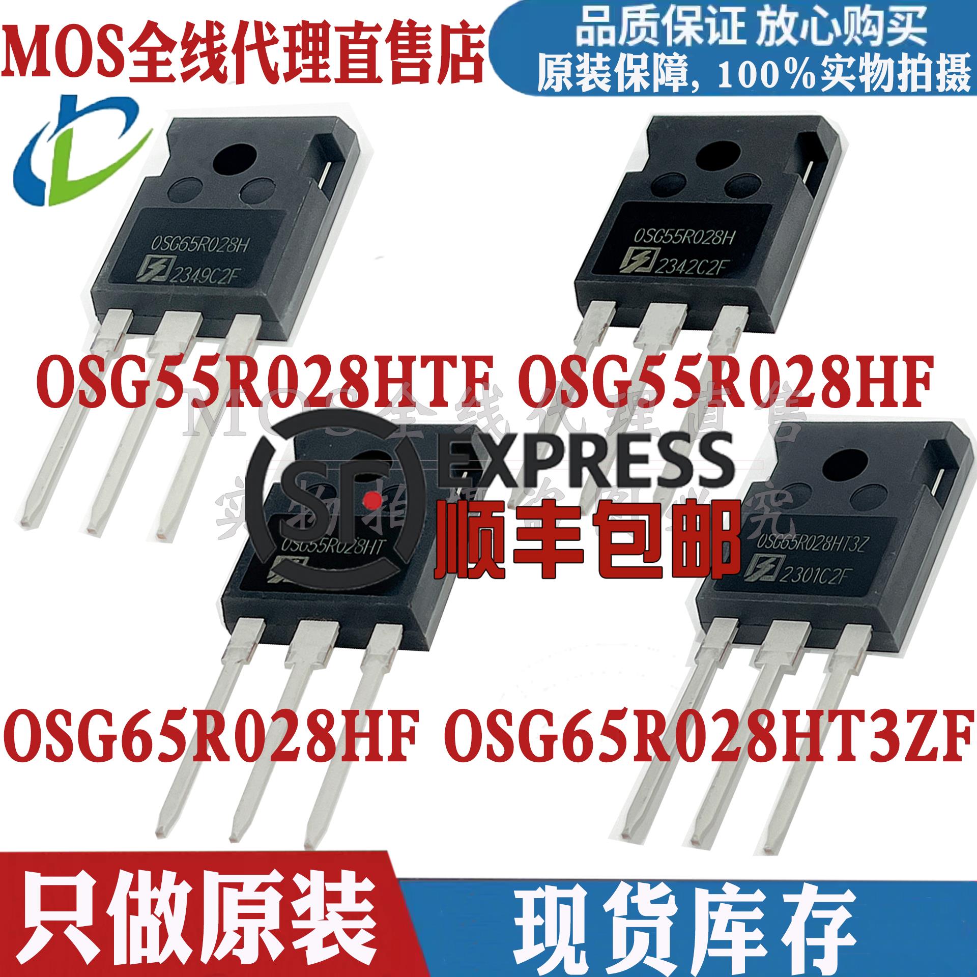 OSG65R028HF OSG65R028HT3ZF OSG55R028HTF OSG55R028HF低内阻MOS