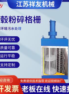 厂家供应无鼓单鼓双鼓粉碎性格栅 一体化预制泵站用破碎型格栅机