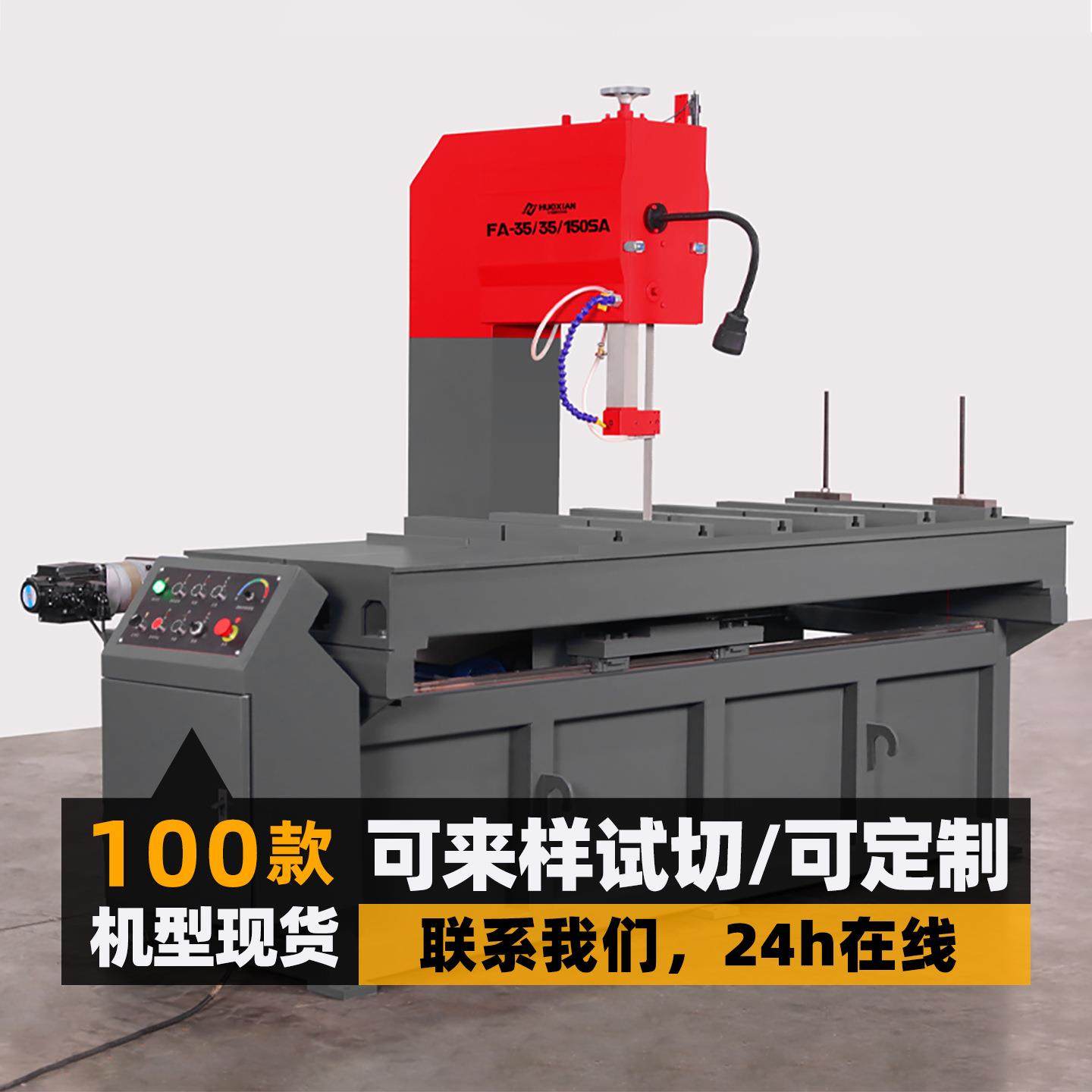 火线立式金属带锯床切割板料铝材浇压铸件浇冒口石墨半自动带锯床,五金/工具,机床,淘宝优惠券,粉丝福利购,淘宝优惠卷
