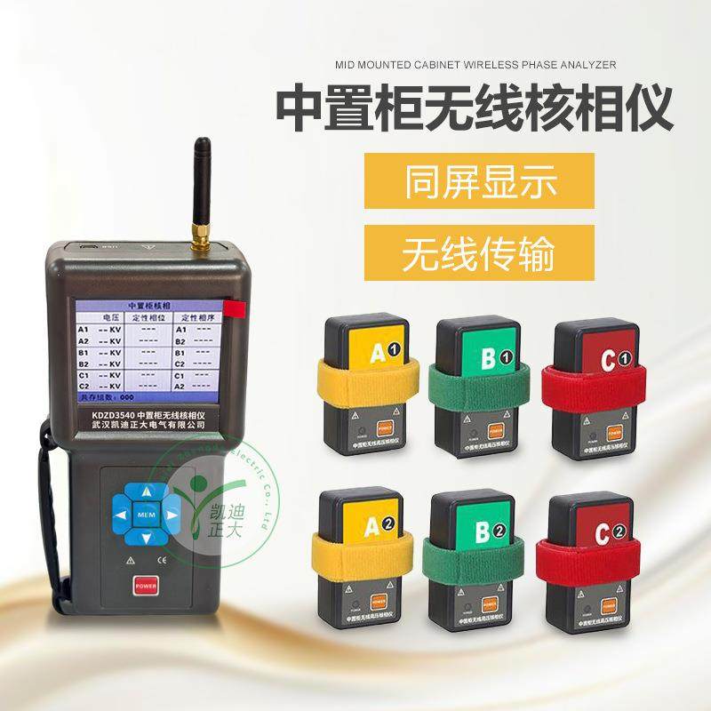 手持式中置柜无线核相仪 高压开关柜变电所相位测试仪 核相仪,五金/工具,其它仪表仪器,淘宝优惠券,粉丝福利购,淘宝优惠卷