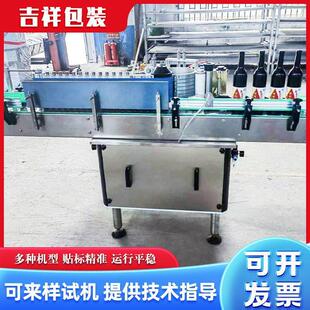 小型贴标机 全自动高粱酒酒瓶浆糊双面贴标机 浆糊双面贴标机