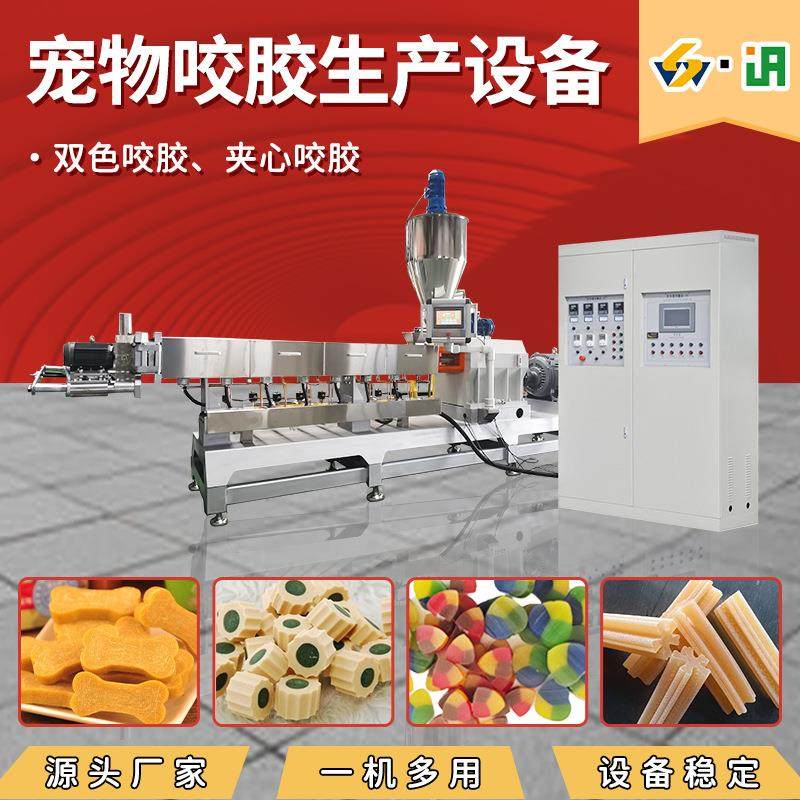 新款全自动宠物狗咬胶零食加工设备厂家宠物食品生产线,清洗/食品/商业设备,休闲食品加工设备,淘宝优惠券,粉丝福利购,淘宝优惠卷