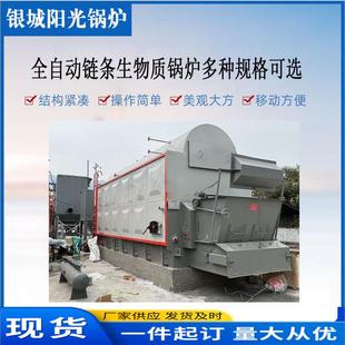 卧式烧生物质颗粒锅炉柴煤两用蒸汽锅炉炉排全自动链条生物质锅炉