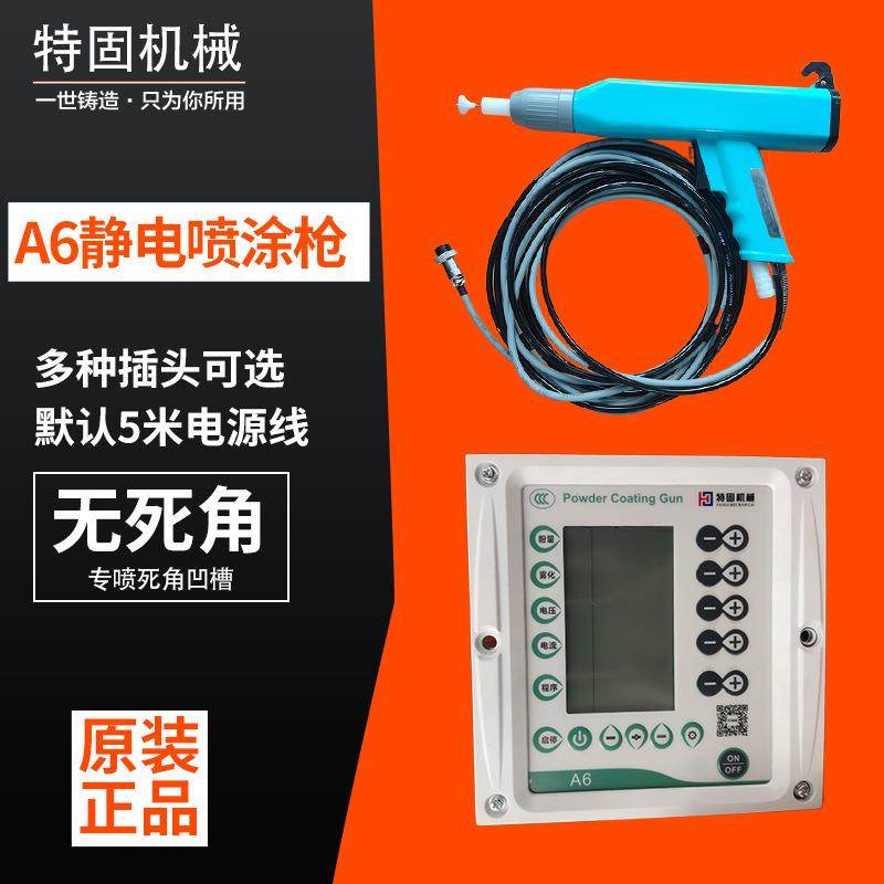 静电喷涂设备喷粉枪凹槽喷塑机智能粉末静电喷枪手动自动数码喷枪,五金/工具,电动喷涂机,淘宝优惠券,粉丝福利购,淘宝优惠卷