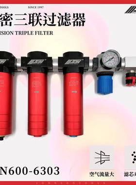 JON强生油水分离器精密过滤器三联式空压机气源净化器烤漆房专用