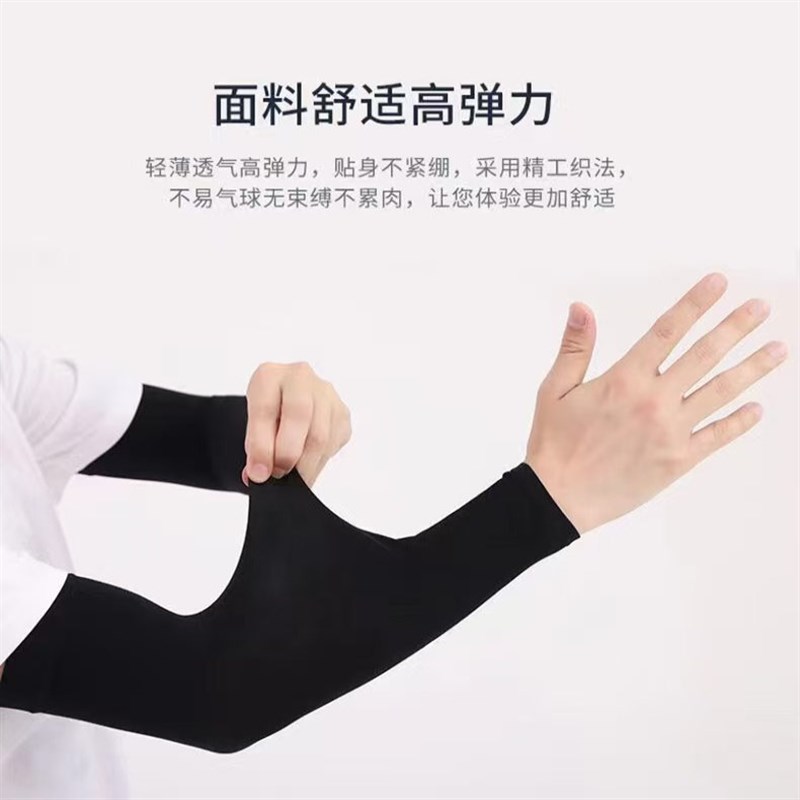 防晒袖套男式黑色加厚加长手臂套袖子夏天干活女半膀子袖防护手袖