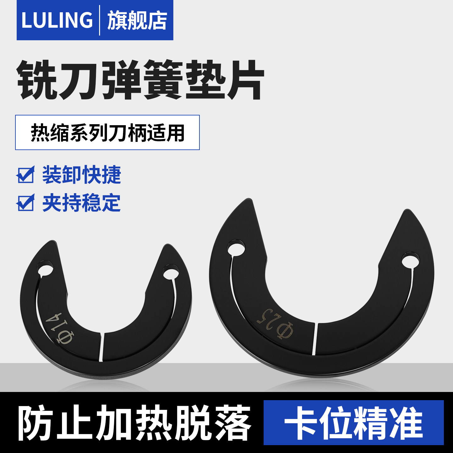 庐陵精工热缩刀柄刀杆防脱卡片