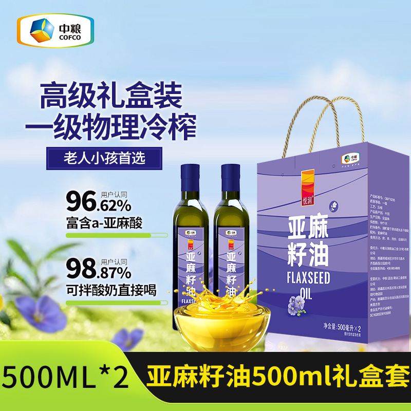 中粮悦润低温冷榨一级亚麻籽油