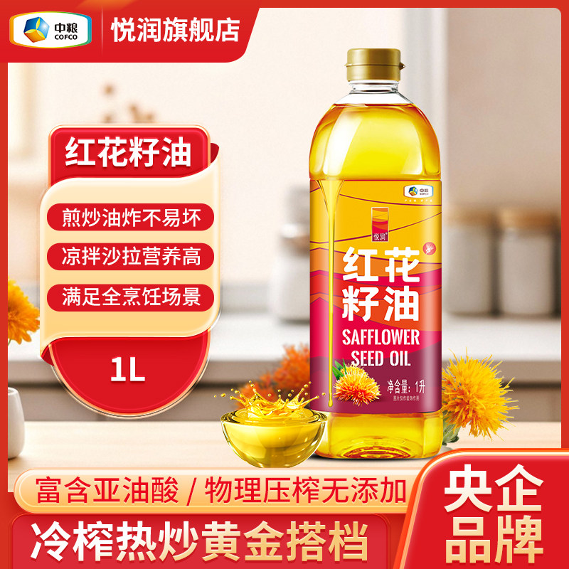 中粮悦润冷榨红花籽油1L,粮油调味/速食/干货/烘焙,红花籽油,淘宝优惠券,粉丝福利购,淘宝优惠卷