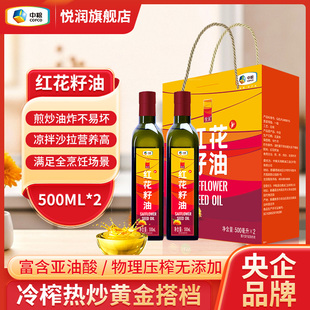 中粮团购粮油大礼包悦润红花籽油500ml礼盒