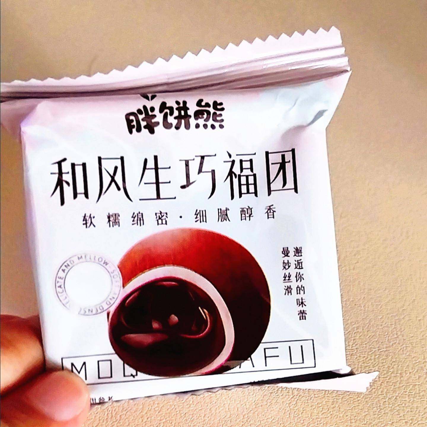 胖饼熊和风生巧福团大福日式网红雪媚娘爆浆巧克力夹心糯米糍可可