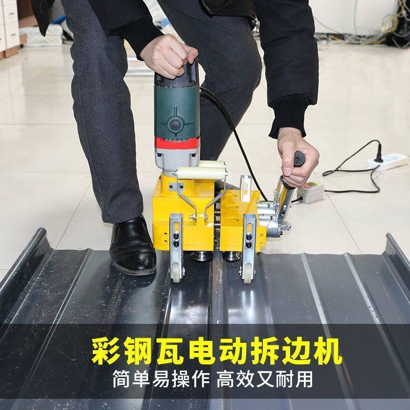 彩钢瓦电动锁边机咬口机430/470/475/78/760/820型铝镁锰板咬边机,五金/工具,封边机,淘宝优惠券,粉丝福利购,淘宝优惠卷