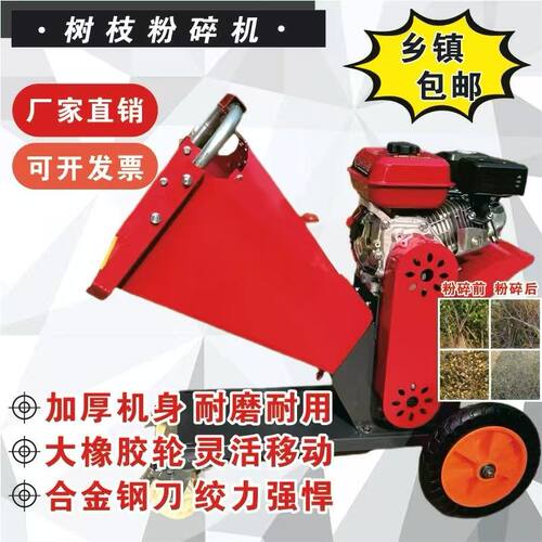 移动式粉碎机碎枝机果园