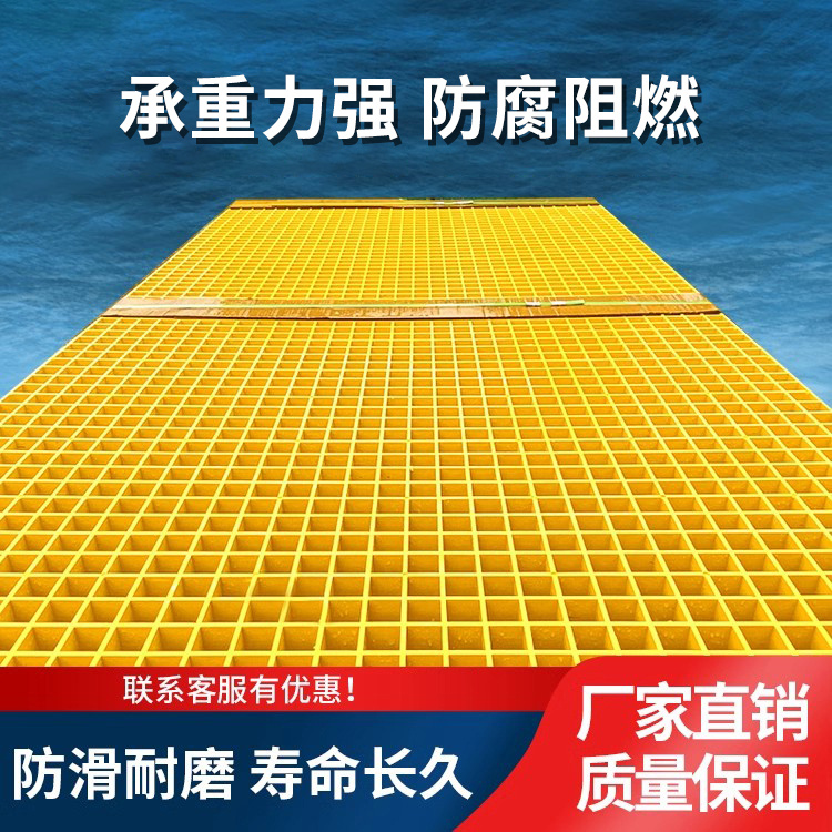 玻璃钢格栅地板树篦子鸽子舍地网洗车房下水道地沟排水格栅盖板