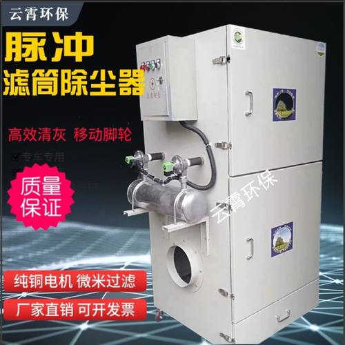 脉冲滤筒除尘器激光切割