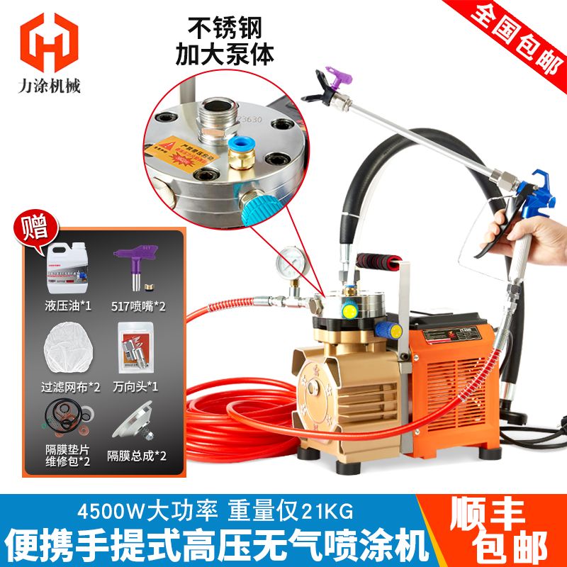 便携手提式高压无气喷涂