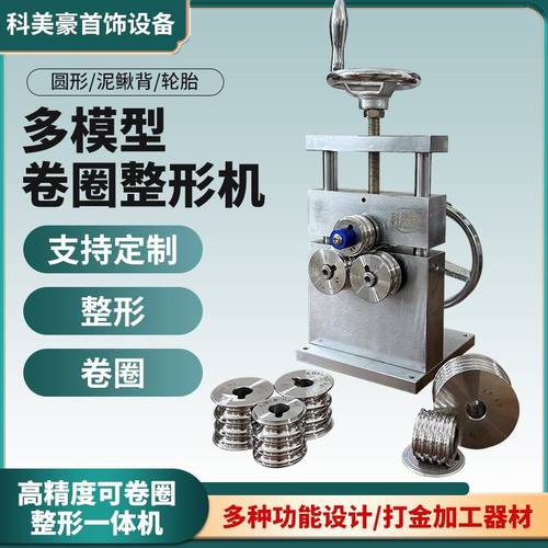 手摇多功能成型机手动首