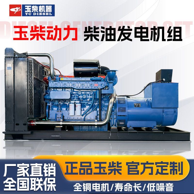 玉柴30千瓦50/1268油发电
