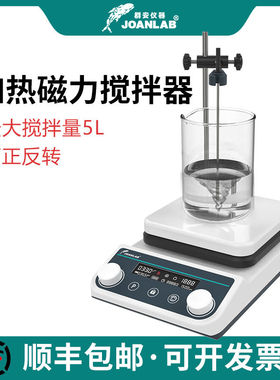 JOANLAB 恒温磁力搅拌器加热控温数显搅拌台小型电磁搅拌机实验室