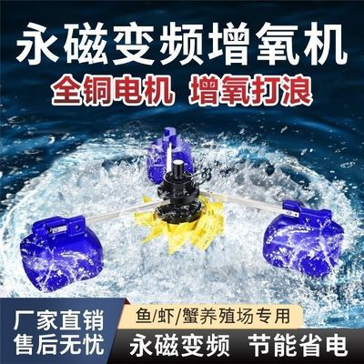永磁变频鱼塘增氧机叶轮