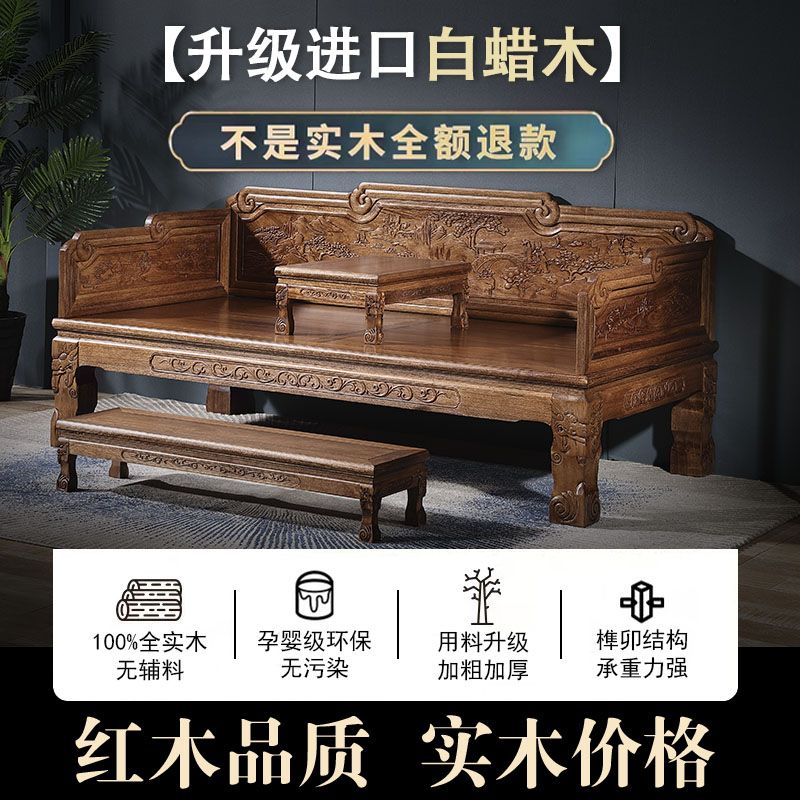 罗汉床实木新中式老榆木