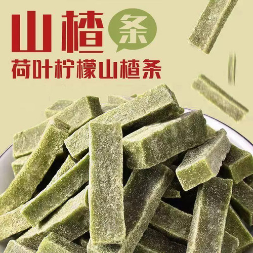 荷叶柠檬山楂条酸甜开味解腻山楂蜜饯添加柠檬荷叶营养.