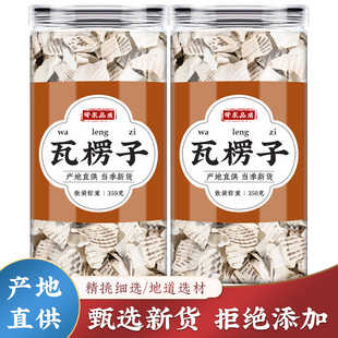 瓦楞子中药材500g克正品生煅新货瓦屋子瓦垄子段蜡子壳水洗可磨粉