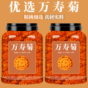 万寿菊花茶叶500g正品新货万寿菊干花苞大朵黄菊花干菊花泡水