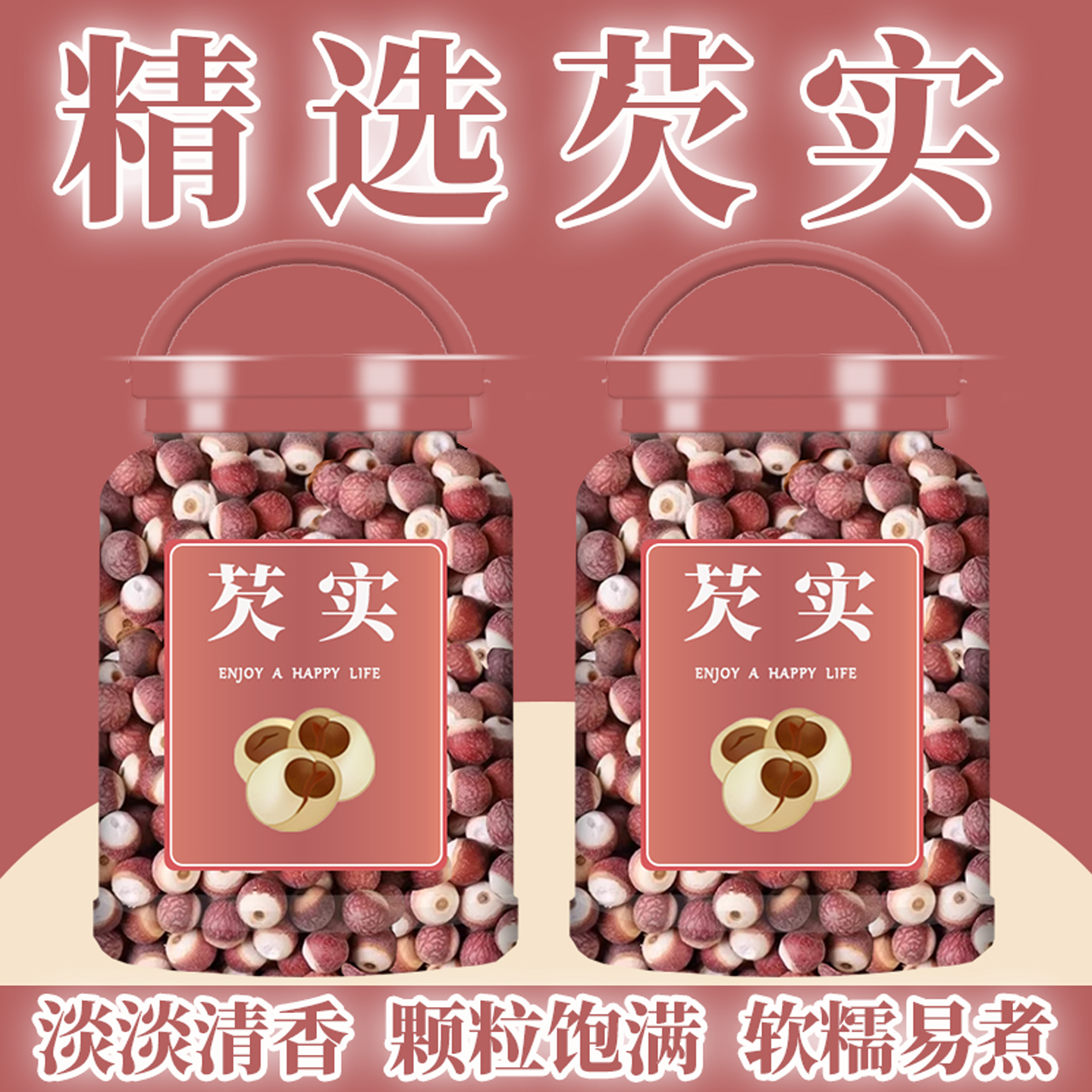 芡实干货500g特级中药材旗舰店正品新鲜有机茯苓茨实鸡头米欠实子