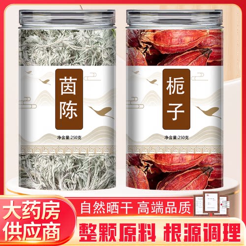 茵陈500g茵陈蒿三月绵茵陈白蒿草药栀子中药材不野生泡水茶酒