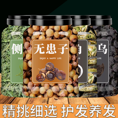无患子侧柏叶皂角何首乌组合中药材正品洗头包护发养发官方旗舰店