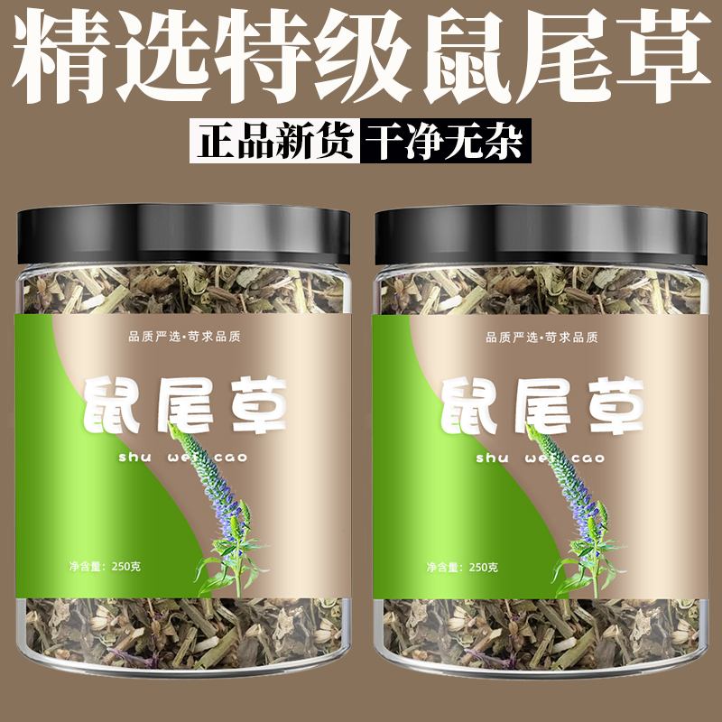 鼠尾草中药材500克 洋苏草 普通鼠尾草 庭院鼠尾草 熏衣草中草药