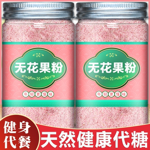 无花果亚麻籽粉黄体酮现磨全粉慢生活食材天然黄体酮粉降雄养补雌