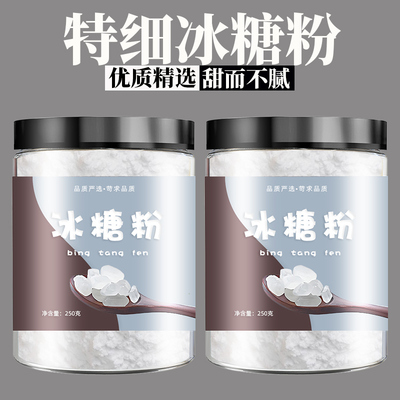 纯冰糖粉食用糖细粉霜糖家用diy调味糖粉美思康宸熬阿胶烘焙