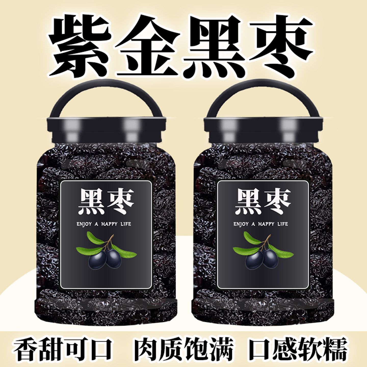 黑枣正品特级大乌枣小紫晶枣软枣君迁子即食零食煲汤无核新疆南枣