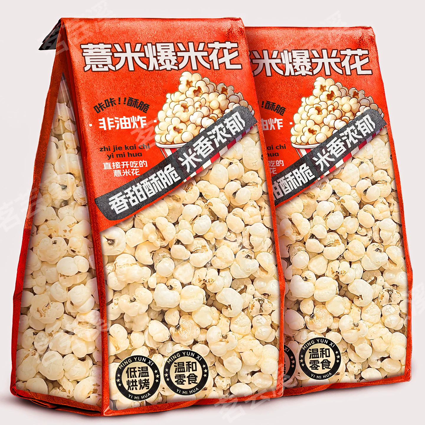 薏仁米爆米花开袋即食柴火炒薏仁薏苡仁零食薏米花新米官方旗舰店