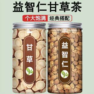 益智仁甘草干草新鲜正品中药材无硫熏茶包泡茶煮水喝的功效和作用