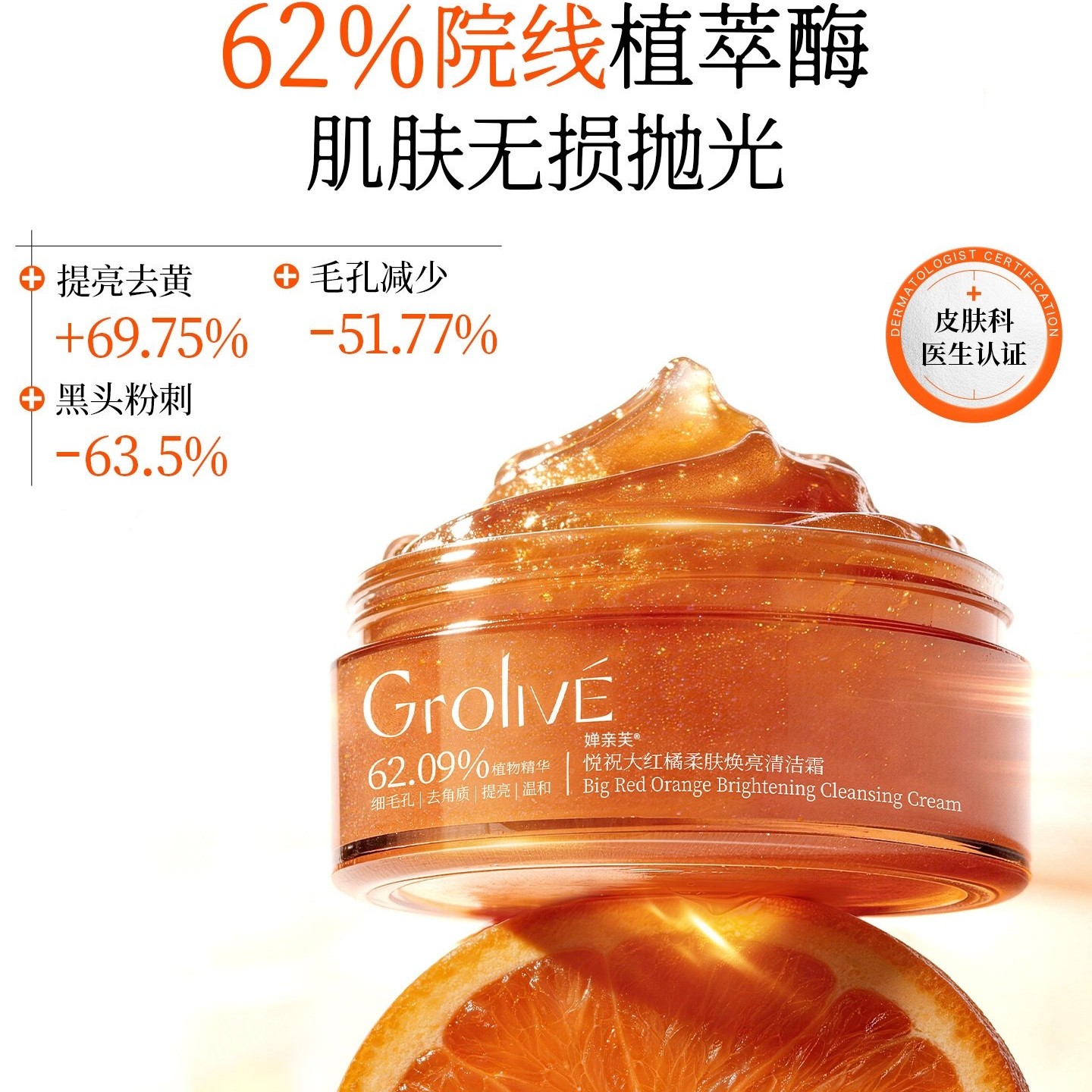 院线同款刷酶清洁泥膜角质黑头焕亮毛孔死皮深层清洁