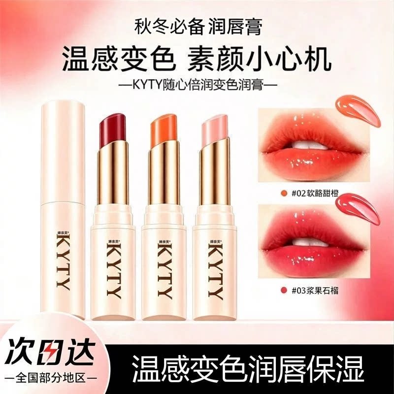 变色润唇膏女二合一不掉色保湿滋润补水防干裂去死皮淡化唇纹口红