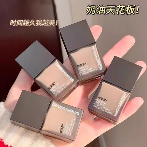 雅施澜黛DW粉底液小样