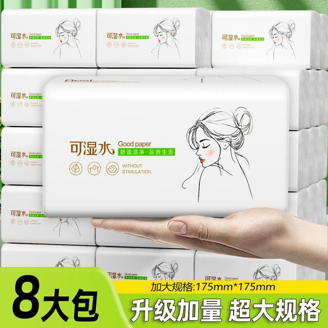 RCB伊可适8大包抽纸原生木浆加量加厚干湿两用可湿水亲肤纸巾