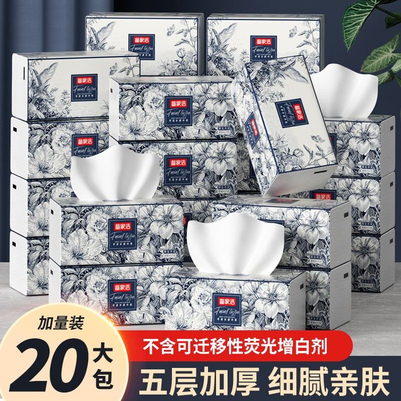 备家洁巨无霸（175mm*175mm*420张）大包抽纸整箱家用20包