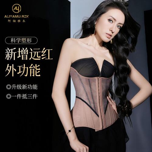 阿俪雅木ALY夏季傲慢轻薄网纱时尚塑腰收腹护胯护腰塑形束腰带