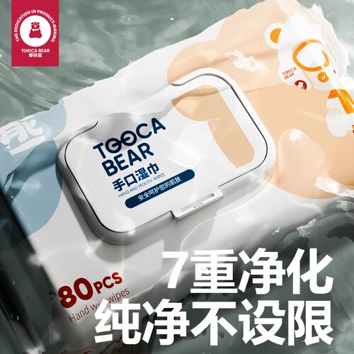 【嘟咔熊】马卡龙系列手口湿巾80抽10包