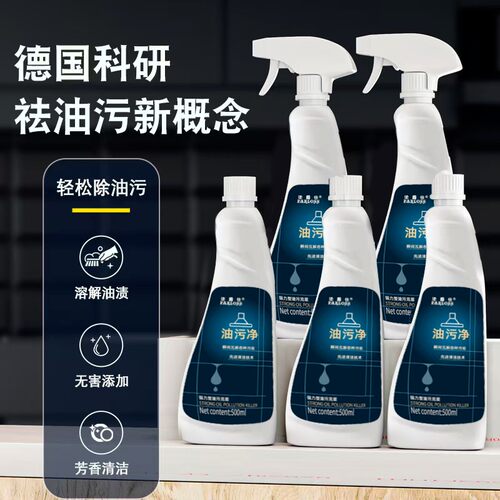 FARLOSS/法露仕泡沫油污净灶台瓷砖厨房家庭清洁剂家用装去油去污