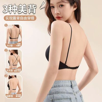【Body Secret】挂脖吊带美背内衣女小胸聚拢交叉u型露背粉底液内