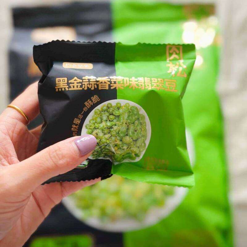 【荤素搭配更美味】肉松黑金蒜香菜味翡翠豆香酥脆绿心蚕豆豌豆