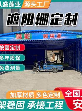 PVC蓝色移动推拉遮阳棚活动伸缩雨蓬遮阳棚酒席帐篷仓库推拉棚