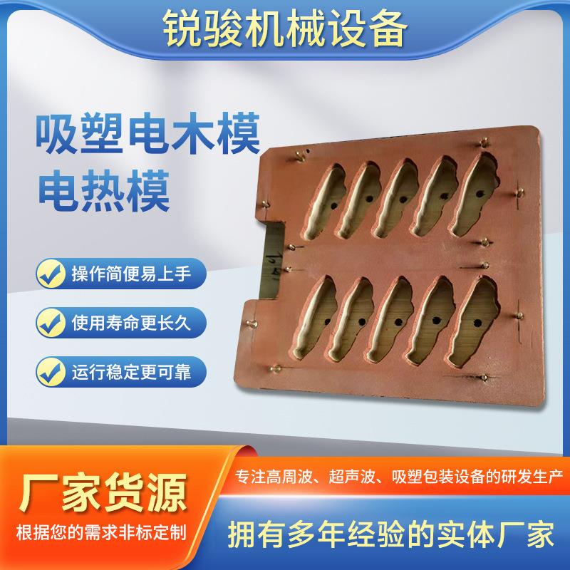 吸塑和纸卡粘合电木模吸塑电木模具来图来样专业制作电木模